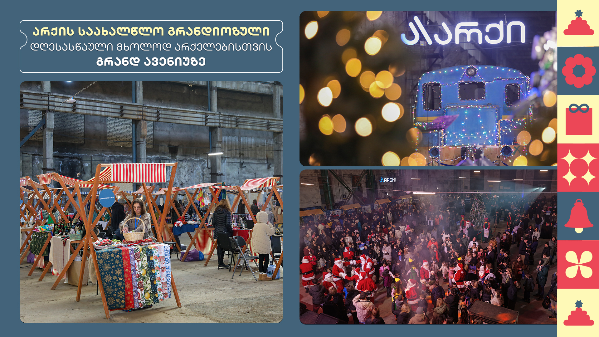 „არქის“ სოციალური პასუხისმგებლობის ინიციატივა: ადგილობრივი მეწარმეების მხარდაჭერა და ეკონომიკური სტიმულირება